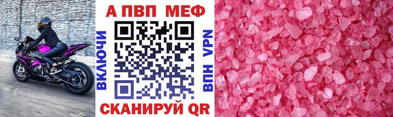 A-PVP Соль  Ярославль 