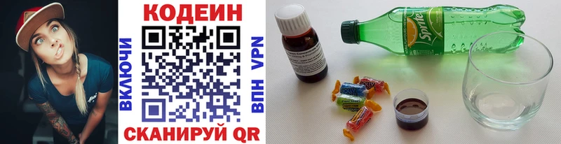 Кодеиновый сироп Lean Purple Drank  продажа наркотиков  Ярославль 