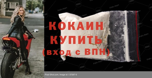 кокаин премиум Богородицк