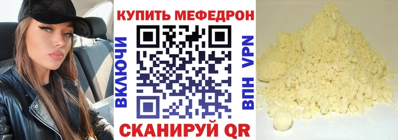 ссылка на мегу зеркало цены наркотик Ярославль Меф VHQ